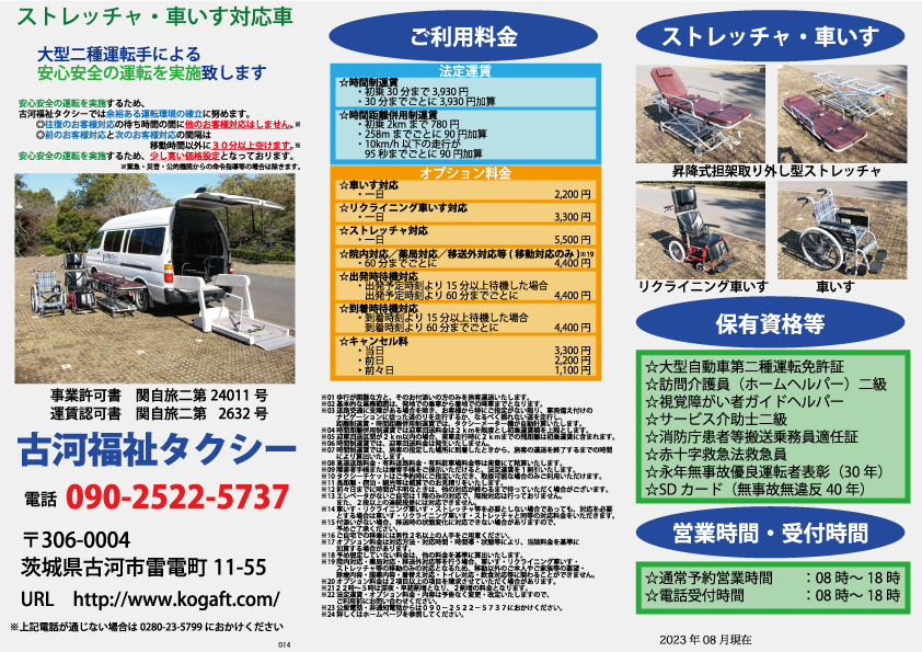 リーフレット